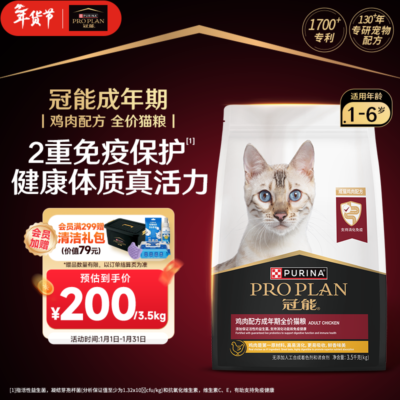 PRO PLAN/���� ����ζ ��èè�� ���� ��ë 3.5kg