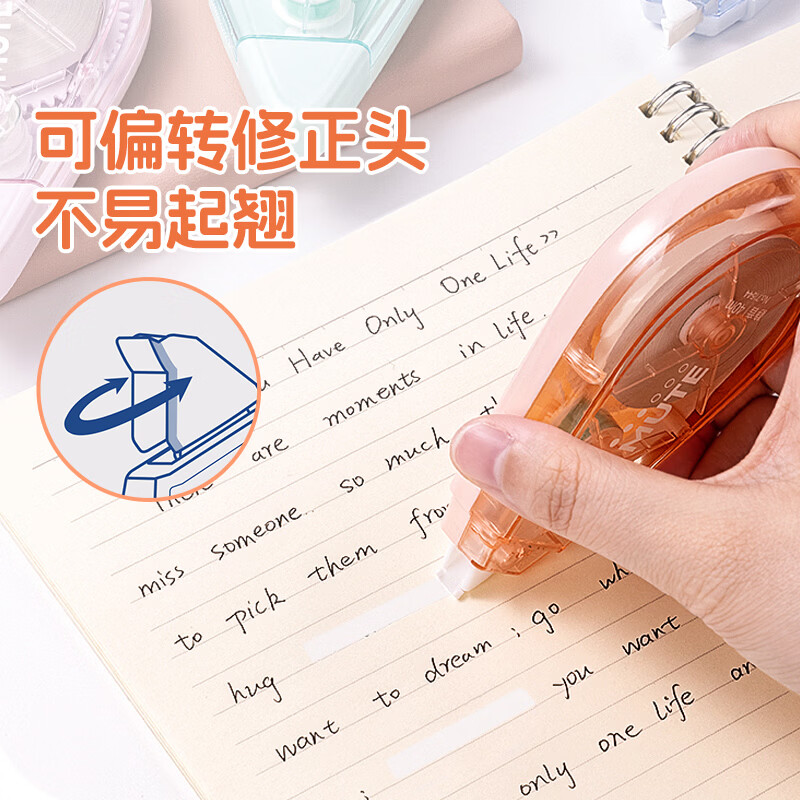 得力修正带学生专用涂改带炫彩超高颜值ins大容量专用静音学习用品 【150米】炫彩静音5个装