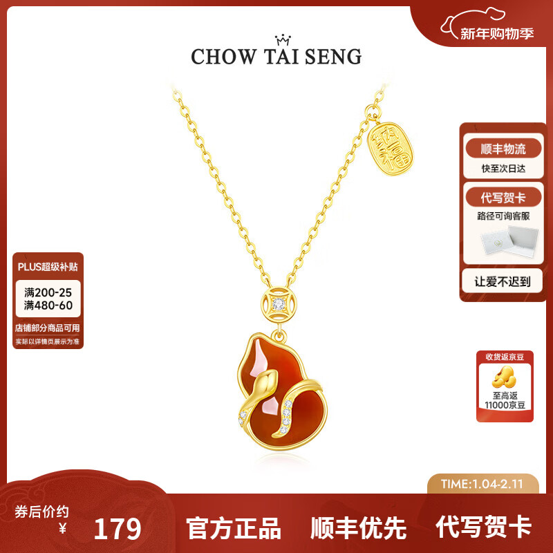 周大生【新年礼物】竹报福禄葫芦玉髓项链纯银女国风新中式生日送女生 福禄蛇葫芦项链（红）