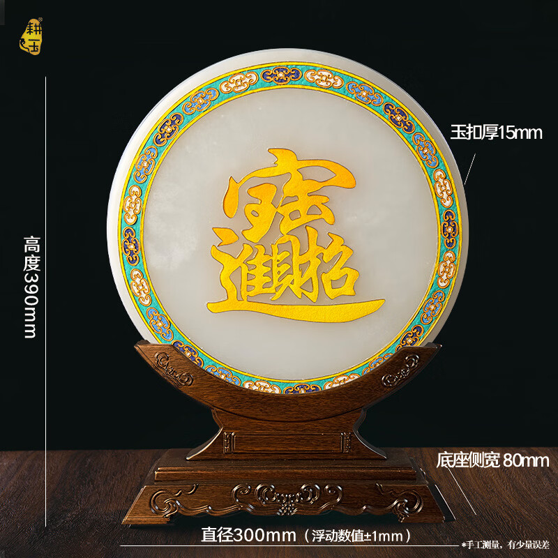 耕玉非遗掐丝桌面玉石摆件祝寿送长辈乔迁开业礼物送领导轻奢实用工艺 招财进宝C款-非遗掐丝珐琅玉扣玉盘(玉盘30cm直径)