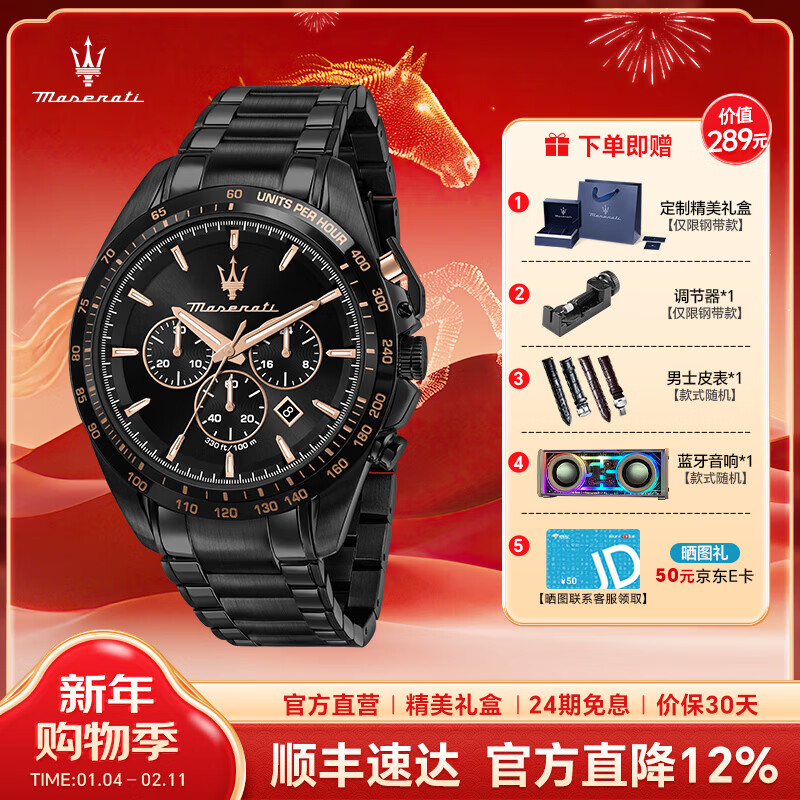 玛莎拉蒂运动手表男黑武士轻奢潮流防水大表盘时尚男表学生生日新年礼物 【爆款】经典武士黑 R8873612048 京东折扣/优惠券