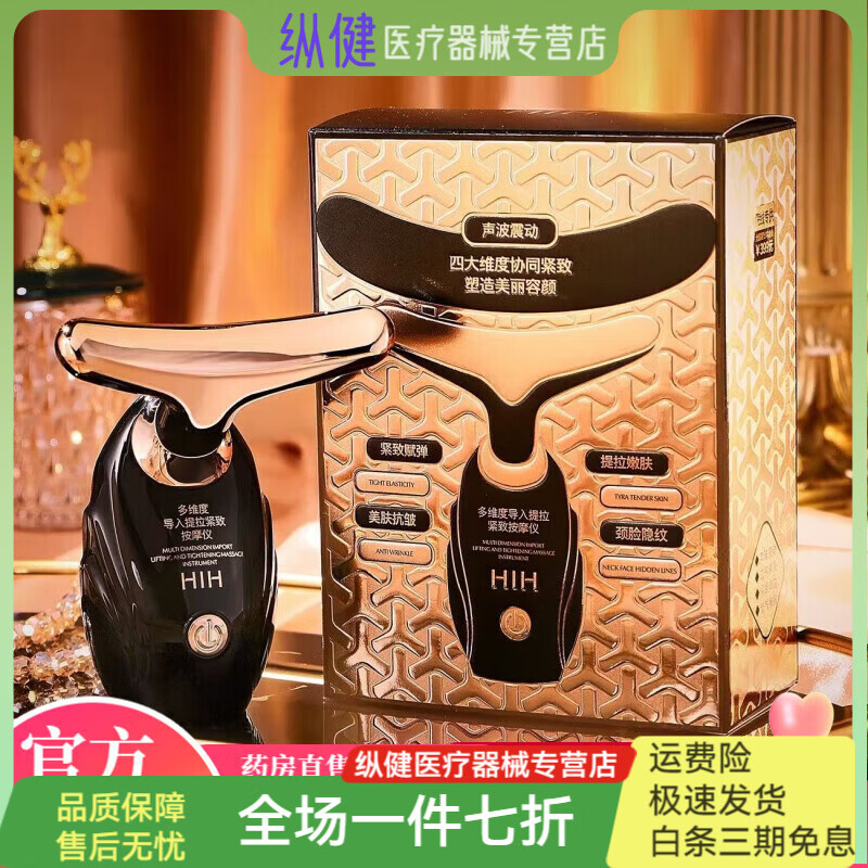 通用电气（GE）美容仪提拉紧致脸部眼部按摩仪器 多功能一仪三体导入提拉紧致脸 【波兰梦HIH】美容仪