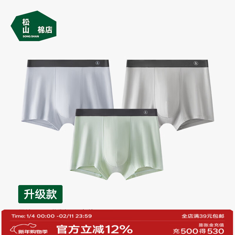 松山棉店【蚕柔】莫代尔男士内裤柔软亲肤透气四角平角裤10A抑菌弹力舒适 【升级款】浅灰蓝+浅灰+果绿 3条 2XL （推荐160-175斤）