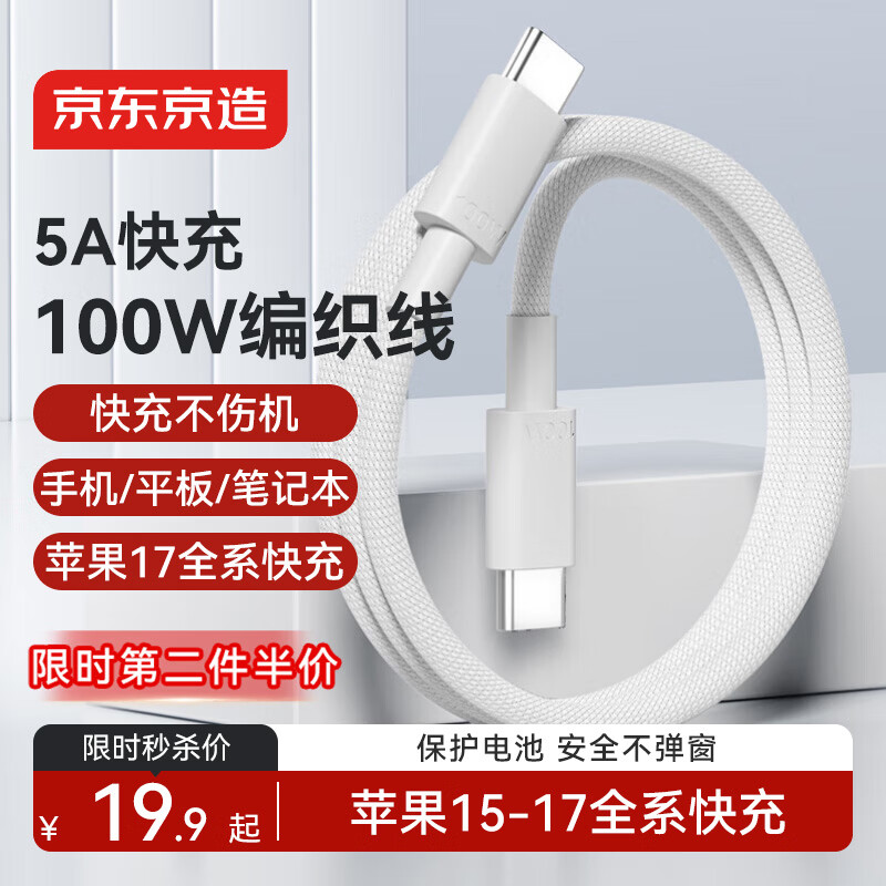 ��������˫ͷtype-c������PD100W�����ƻ������߳��س����5Aƻ��17/16��Ϊ��ҫС���ֻ��ʼǱ�ƽ����� 19.9Ԫ