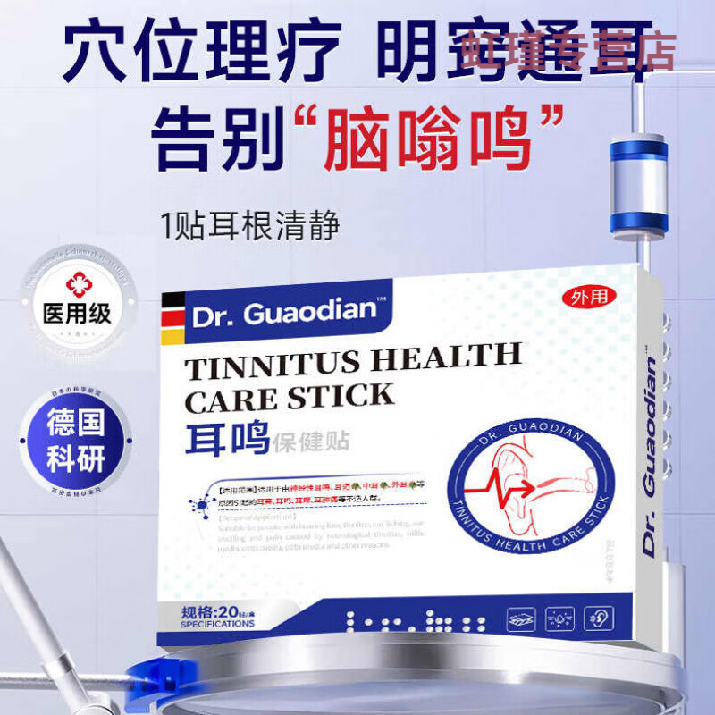 MRYU西希尼克清洱宁德国进口夕夕尼克洱清舒神经性蝉鸣声嗡响听力下降 买二送一发三盒周期装