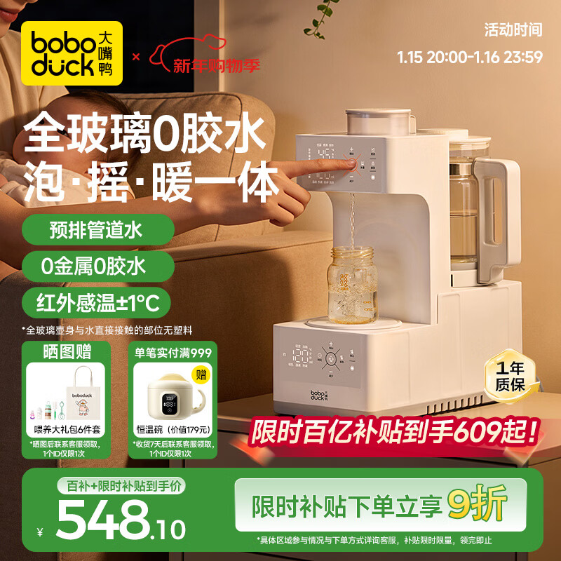 boboduck����Ѽȫ�������º� �������̻�����һ����ҡ��һ����๦��ι��̨ 6296 476.1Ԫ(������)