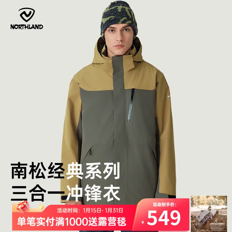 2026年登山服别瞎买！实测这5款，保暖防风还轻便，谁穿谁爱！-图片4