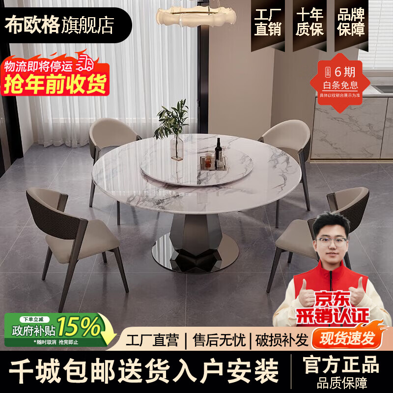 布欧格意式高端超晶石小户型现代简约圆形岩板圆桌带转盘微晶石餐桌家用 【18mm超晶石】圆桌 120x120x76cm