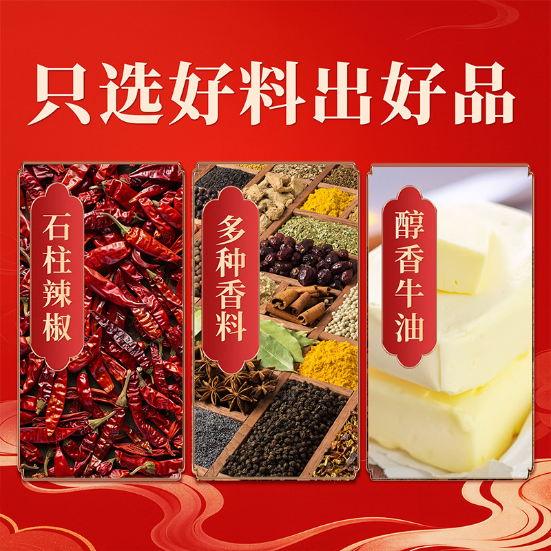 德庄 火锅底料礼盒 麻辣牛油火锅调料甄选礼盒重庆特产 节日送礼礼品 【山城好礼】2230g+240ml