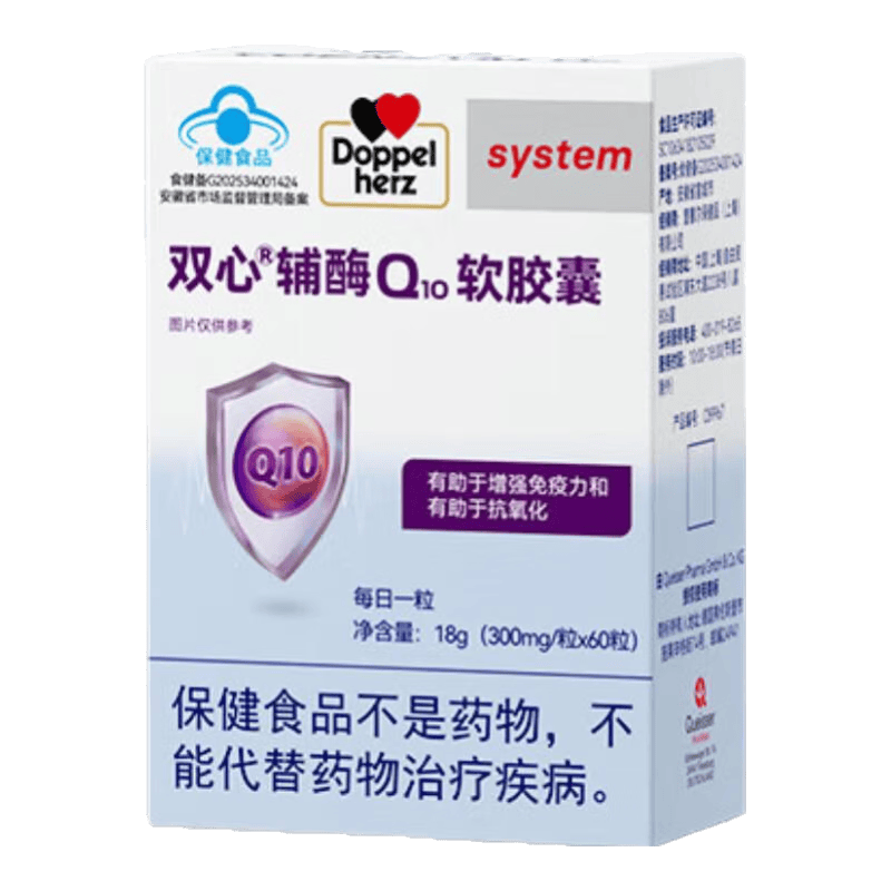 双心（Doppel herz）辅酶Q10软胶囊 有助于增强免疫力有助于抗氧化蓝帽【联盟专用】 辅酶Q10 蓝帽 60粒*3盒 巩固效果
