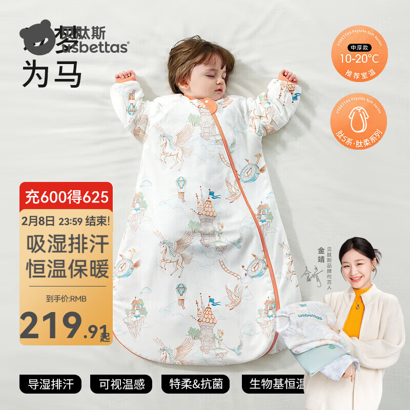 贝肽斯【肽柔】婴儿睡袋春秋冬恒温单导新生宝宝一体式防踢被四季 天竹×恒温【秋冬中厚 室温10-20℃】以梦为马 S码【适合身高55-70cm】 建议年龄0-9个月