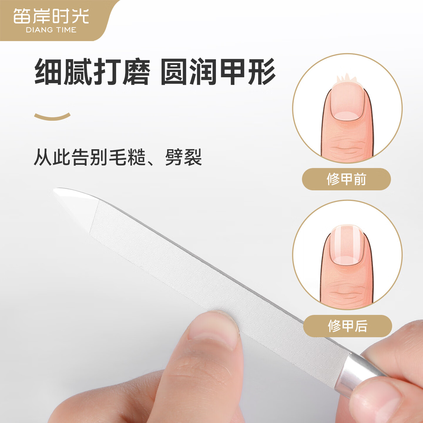 笛岸时光灰指甲锉刀专用打磨条不锈钢双面磨甲器修厚脚趾高级抛光修甲工具 DA-1012 双面指甲锉（长款）
