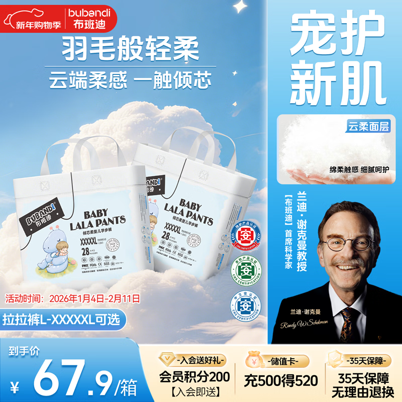 布班迪倾芯柔婴儿学步裤5XL56片超薄干爽透气拉拉裤男女宝宝通用尿不湿