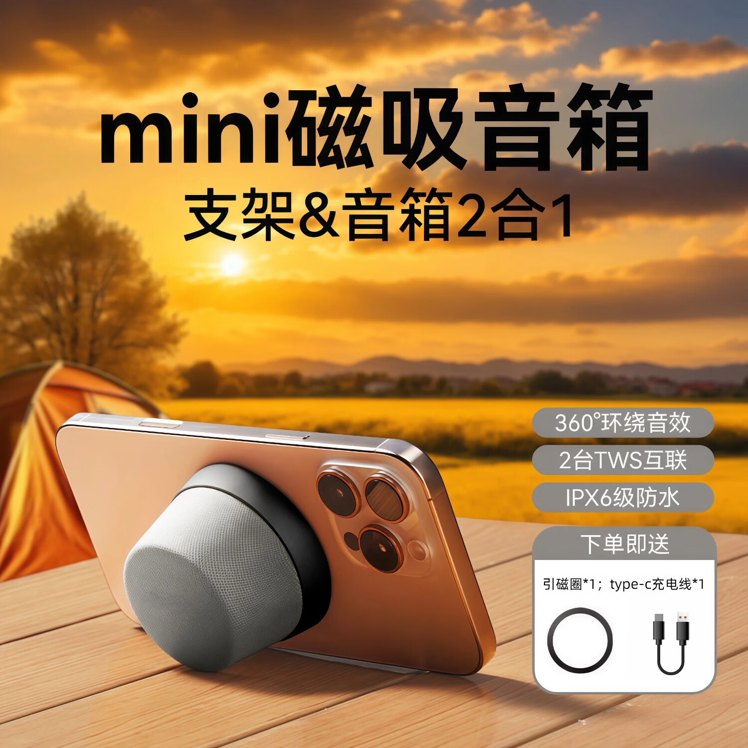 萨勒芬妮 磁吸蓝牙音响浴室便携式户外露营迷你无线手机mini小音箱家用桌面重低音炮防水收款码音乐播放器 钛灰色【360°环绕音效丨迷你便携】 2026新款【创意磁吸蓝牙音响】手机支架音箱2合一