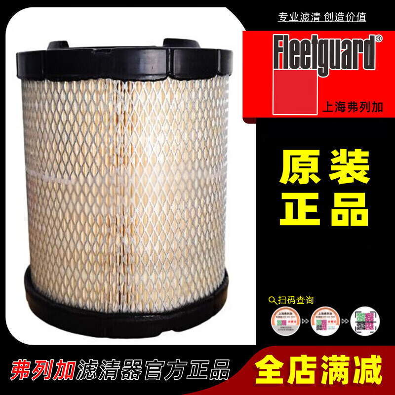 弗列加PU1818上海AF26599空氣濾芯適用東風(fēng)凱普特N300空氣濾清器