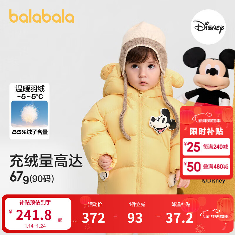 巴拉巴拉（BALABALA）巴拉巴拉【balaOne】儿童羽绒服男女童冬装2025新款外套 蛾黄31004-白鸭绒 110 充绒量89g