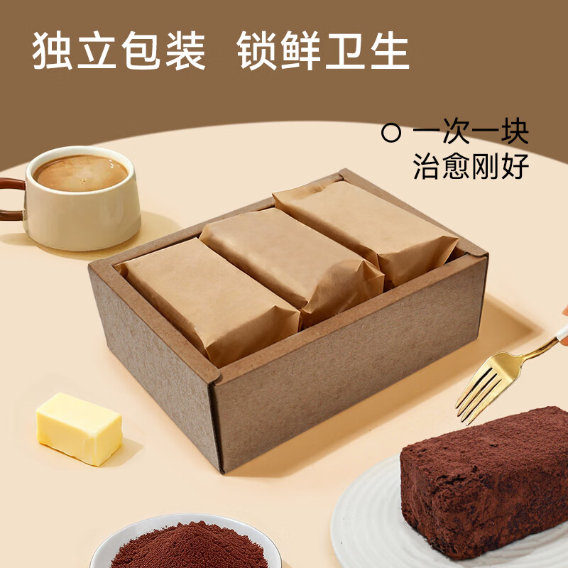 鲜达仓仓脏脏包生巧布朗尼巧克力蛋糕纯脂可可粉黑巧甜品糕点小零食 提拉米苏经典*1+奶酪罐子芋泥*1+布朗尼*1+金属勺*1 布朗尼220g/盒,提拉米苏500g/盒,奶酪罐子300g/盒