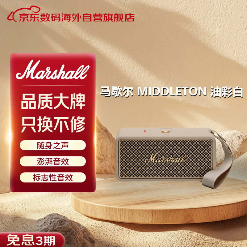 ��Ъ����Marshall����ֻ�����ޡ�MIDDLETON II���� ��Яʽ�����������û����ˮ2������ �������� middleton ��ɫ 1979Ԫ