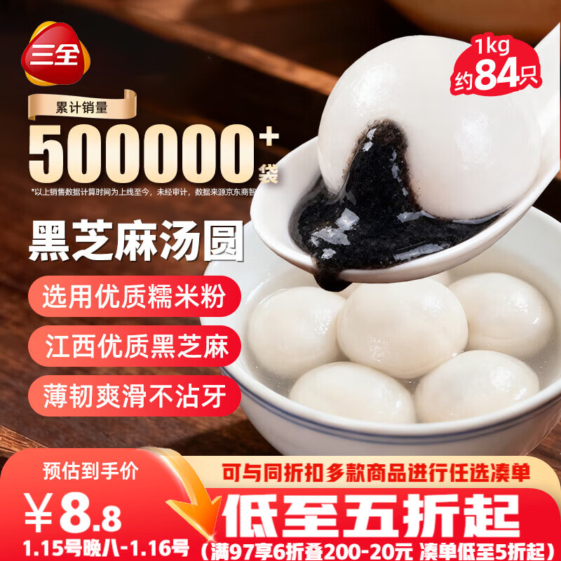 ��ȫ������ζ��֥����Բ1kgԼ84ֻ ������ͼ�ͥװԪ����Ʒ��������� 8.71Ԫ