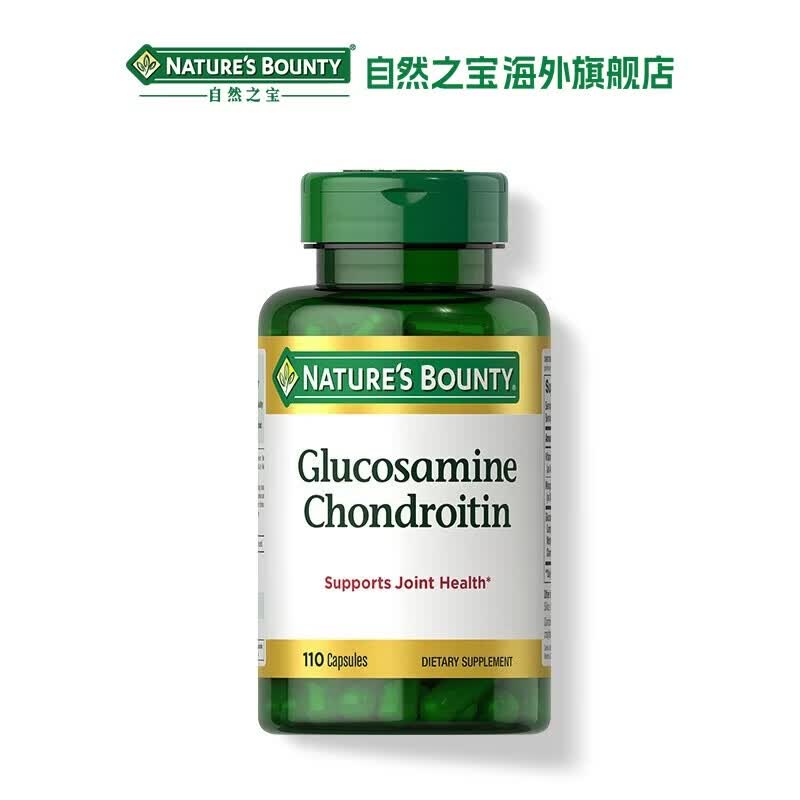 自然之宝氨糖软骨素胶囊1100mg*110粒原装进口 msm氨基葡萄糖中老年维骨力 关节灵活 软骨修护｜氨糖软骨素 110粒*3瓶 囤货装