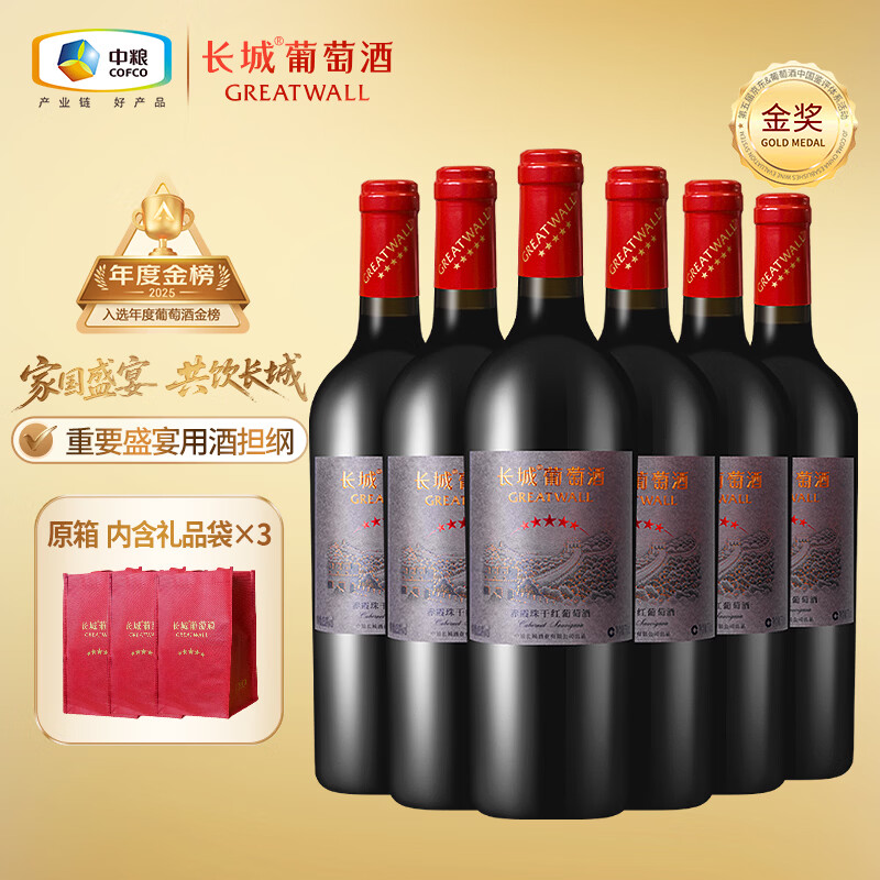 GreatWall/���� ���ǳ�ϼ�� ���Ѿ� 750ml��������ɺ� 6֧