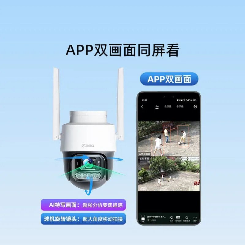 360室外摄像头手机远程超清老人看护+双向大音量通话+可用双600W  6MP 【600W高清】老人看护版 无