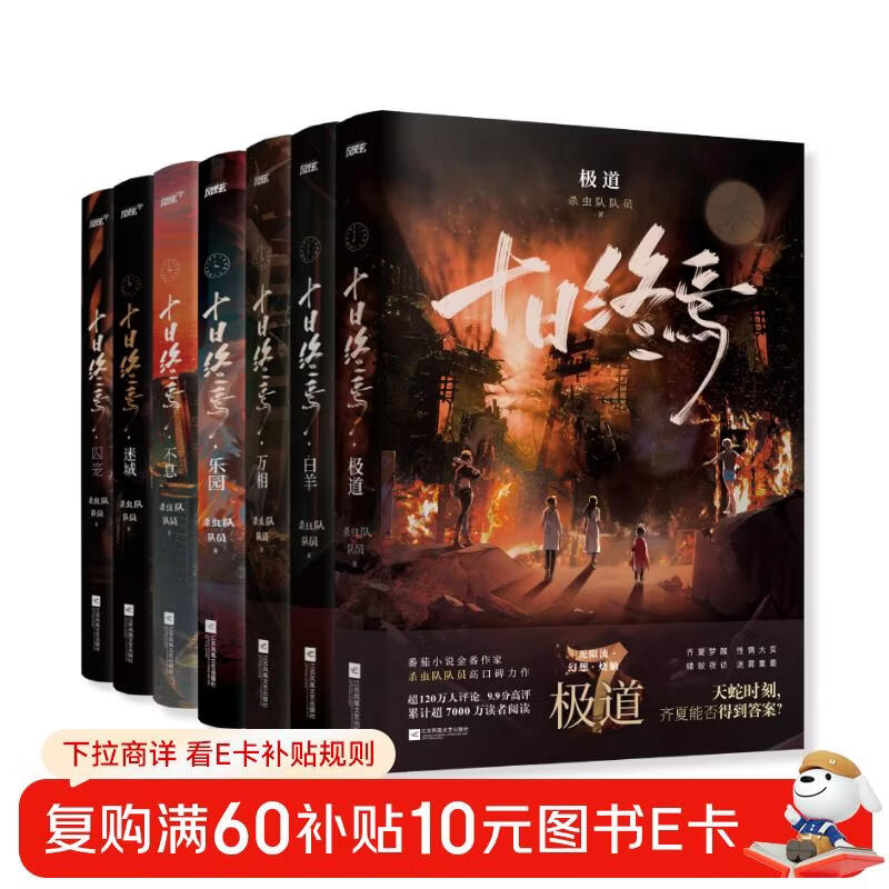 ʮ������1-7����װ 8��� 7���� 6���� 5���� 4��԰ 3��Ϣ 2�Գ� 1���� ɱ��Ӷ�Ա��Ʒ ��������������С˵