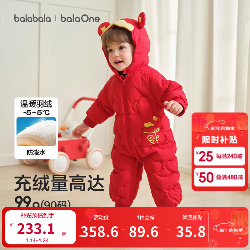 巴拉巴拉婴儿连体衣羽绒服宝宝男童女童2025新款冬装外出哈衣爬服造型拜年 红色小财神-白鸭绒 90 cm-充绒量99g