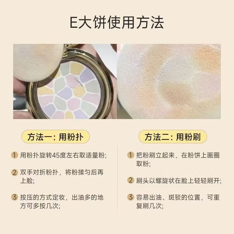 雅莉格丝临期特惠日本E大饼便携家庭装8.8g控油定妆粉饼持久大散粉 1号哑光热门色8.8g