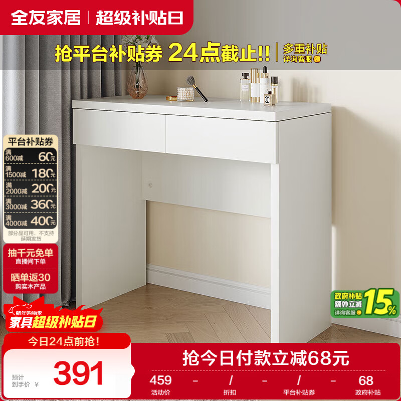 ȫ�ѼҾ� ��ױ̨�������ͷ�Ҿ�˫�鴢�����ɹ�(���˰ٻ���������Ч) 459Ԫ