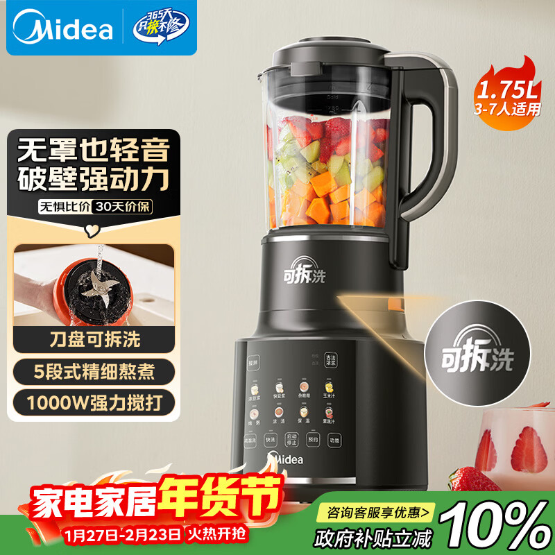 ���ģ�Midea���Ʊڻ�����ȫ�Զ�1.75L�ɲ�ϴ��������๦�����󶹽���ԤԼ����ե֭����ʳ�����Ҳ��� PB10G3-075