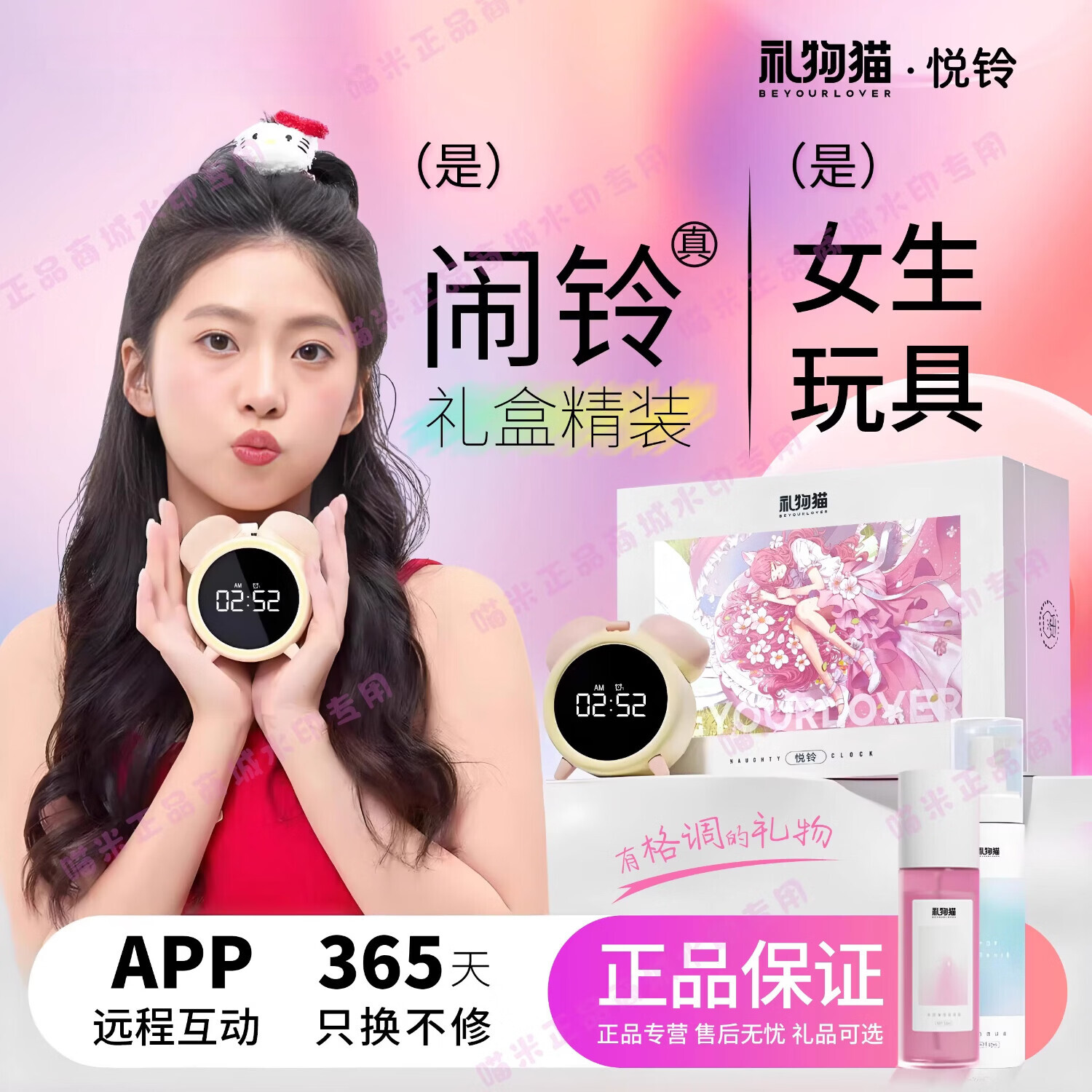 梦动礼盒装跳蛋震动棒成人玩具女性情趣远程遥控强震自慰器 G点震动棒 闹钟APP版+玩具清洁剂*15+润滑液*15支