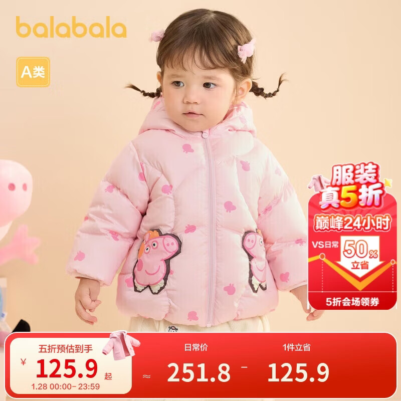 巴拉巴拉羽绒服连帽男女童冬季款【小猪佩奇IP】200424107206