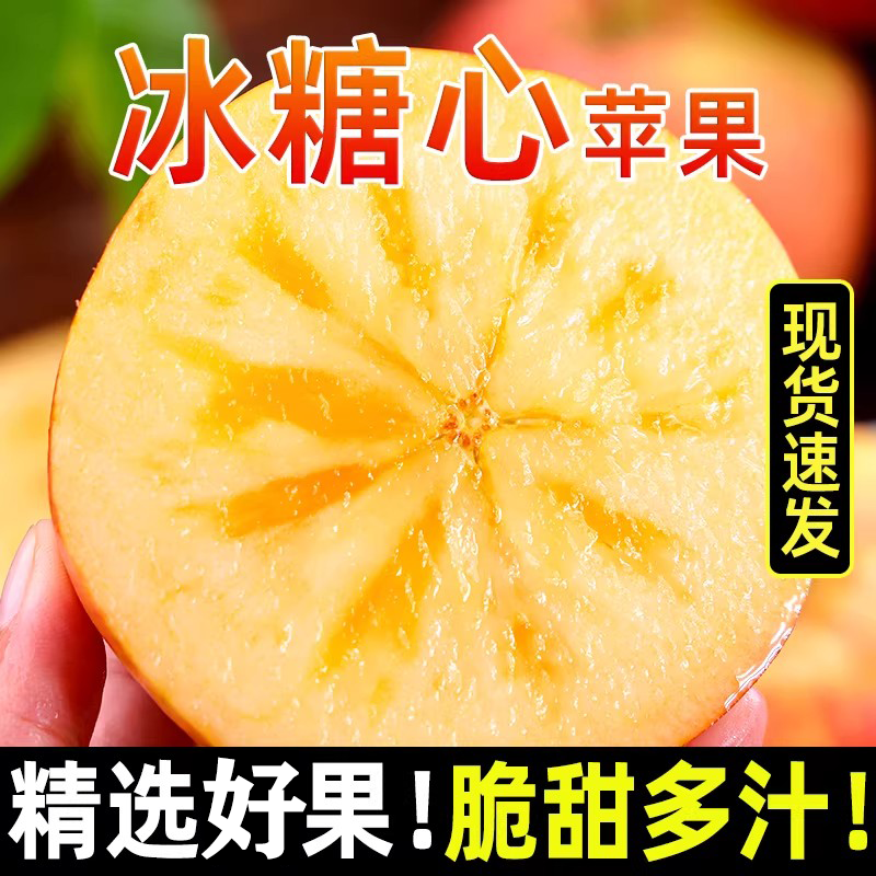 喜季正宗红富士苹果新鲜水果脆甜丑萍果山西现摘整箱平果冰糖心包邮 【冰糖心苹果】带箱9斤（净重8-8.5斤）65mm-75mm-脆甜