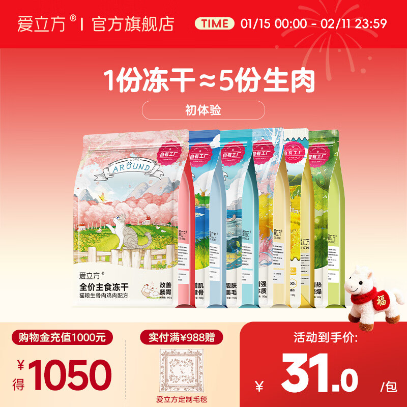 爱立方冻干猫粮幼猫成猫营养鸡肉鸭肉鹌鹑小鱼干冻干生骨肉 鸡肉冻干 60g