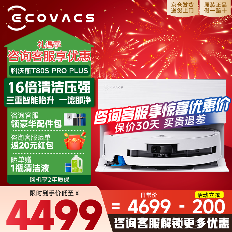 ����˹ T80S Pro Plus ɨ�ػ����� ����ˮ�� 3131.61Ԫ