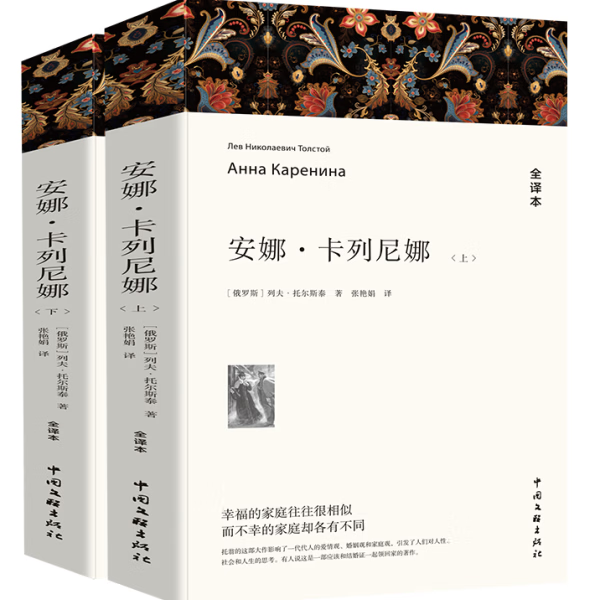 【正版图书】呼啸山庄 世界经典文学名著 完整全译无删减版经典名著名译 中小学生阅读课外阅读名著书籍 正版 安娜卡列尼娜