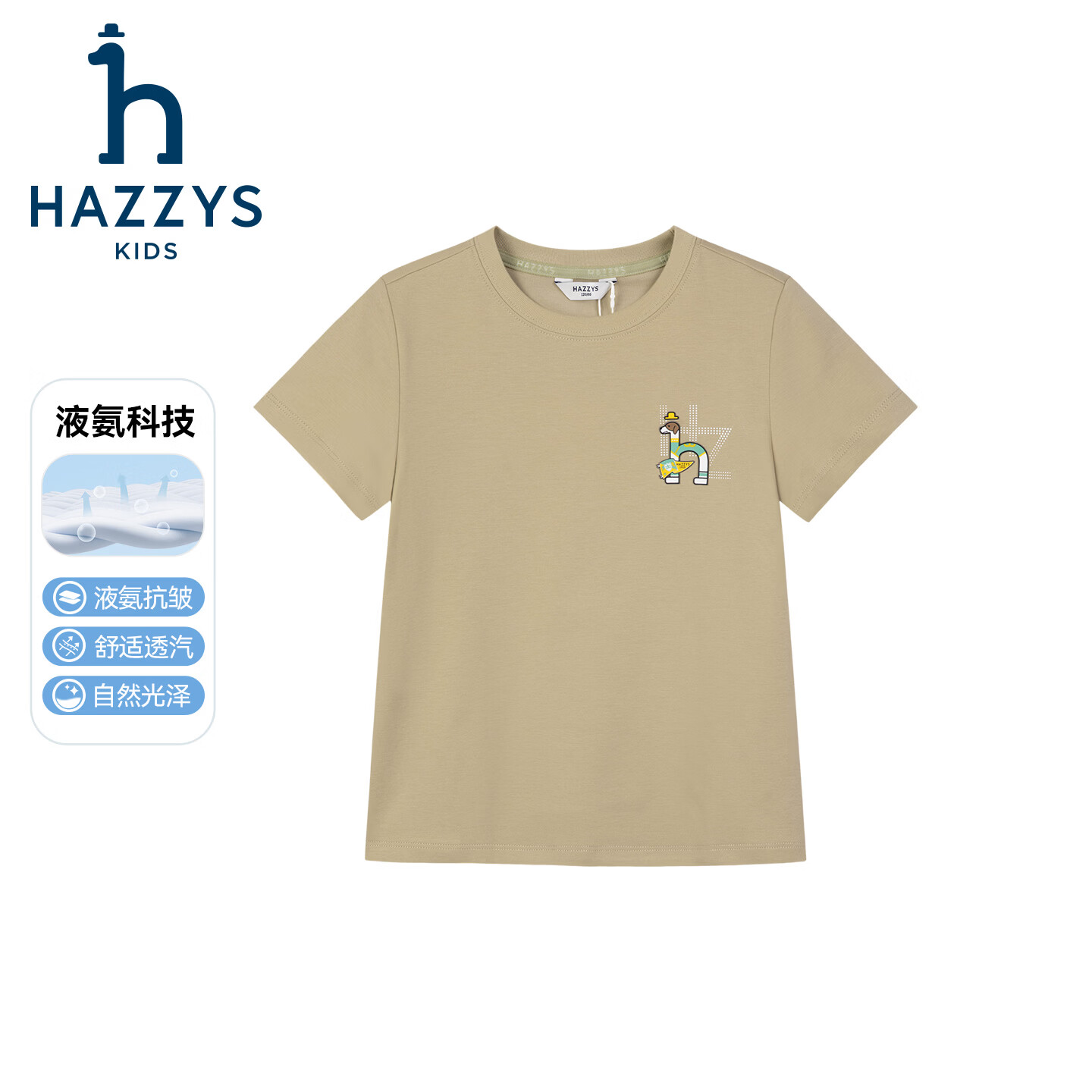 哈吉斯(HAZZYS)童装男女童短袖2026夏新液氨双面布透气圆领T恤 本白 165