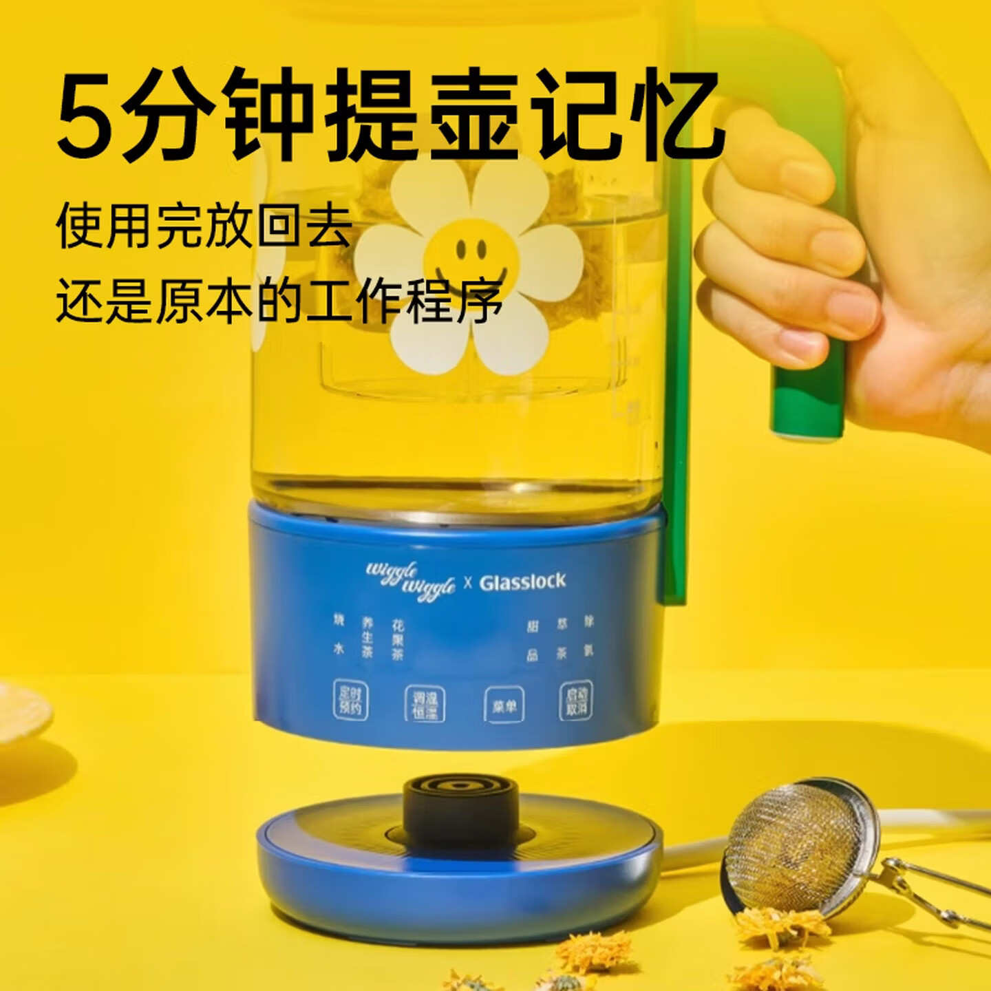 GLASSLOCK盖朗&WiggleWiggle联名迷你养生壶办公室小型煮茶烧水壶恒温壶纯钛家用便携礼物生活电器 wiggle联名款【配全玻璃茶漏】 0.6L