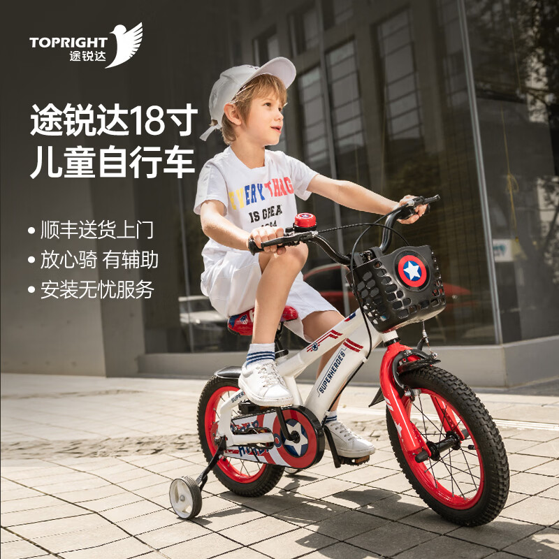 途锐达18寸辅助轮儿童自行车儿童6-12岁小孩20寸脚踏车宝宝单车山地车 白色 18寸适合身高120-150CM