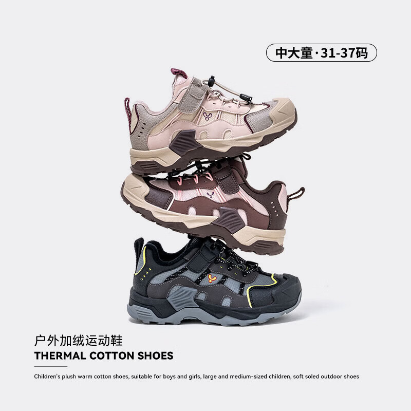 英氏(YEEHOO)秋冬季儿童加绒保暖户外鞋中大童校园时尚多彩百搭软底休闲棉鞋子 粉/棕色 31