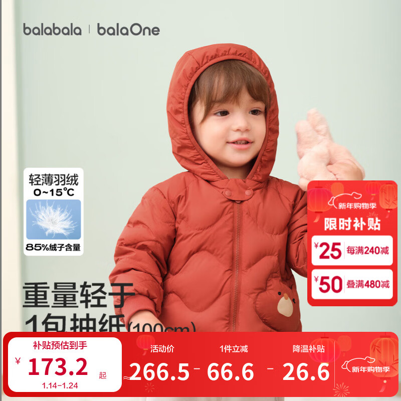 巴拉巴拉儿童羽绒服女童男童2025年冬季宝宝轻薄保暖外套上衣萌趣男宝女宝 红色小熊仔61003-白鸭绒 100 (充绒量32g)