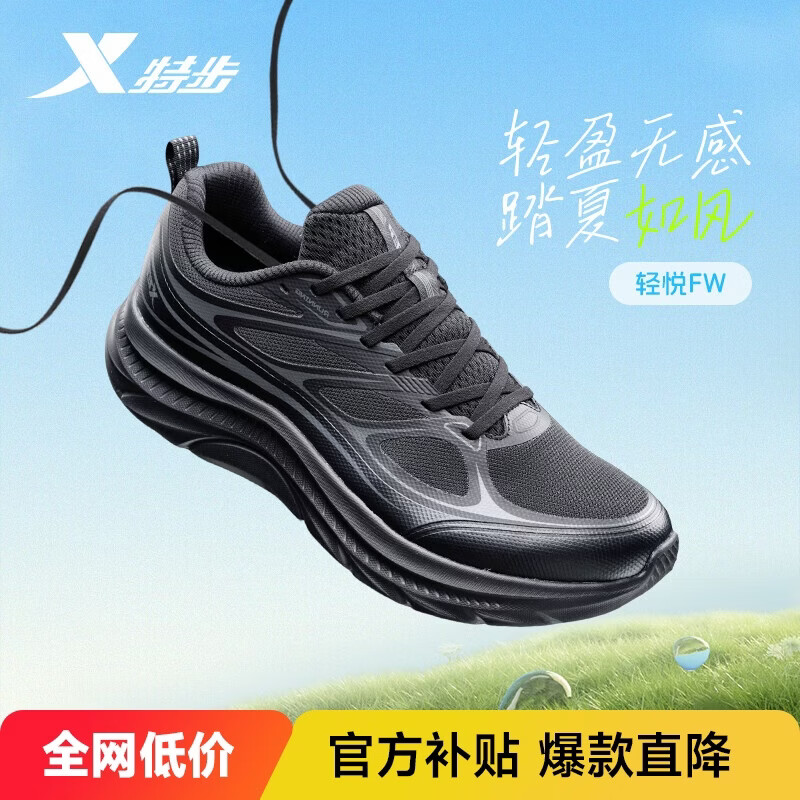 特步轻悦FW男跑鞋运动鞋冬季新款网面透气轻便减震男子休闲跑鞋黑色