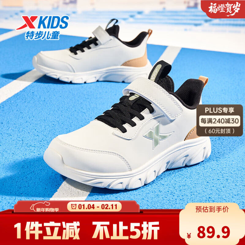 特步童鞋儿童跑鞋男童中大童四季网革防滑缓震跑鞋魔术贴搭扣运动跑鞋 帆白/艾绿 【9556革面款】 40 码