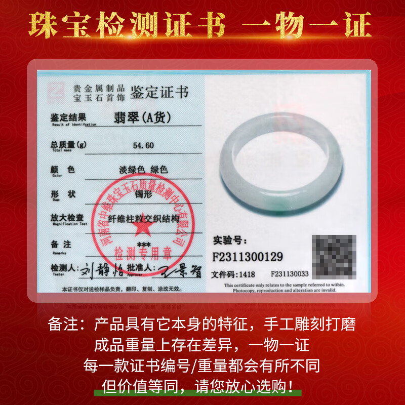 千载一玉保价11.11冰种翡翠玉手镯 女款飘阳绿正装玉镯子 【款二 约54毫米】QZC8230z