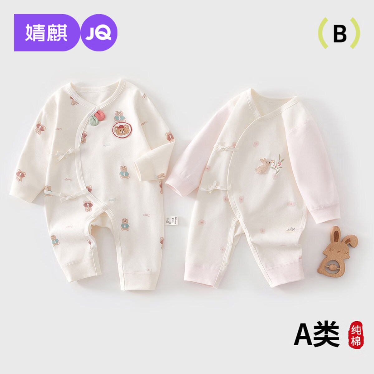 婧麒（JOYNCLEON）新生儿连体衣系带纯棉春秋款婴儿衣服初生儿宝宝偏开蝴蝶衣服 帽子小熊 66cm