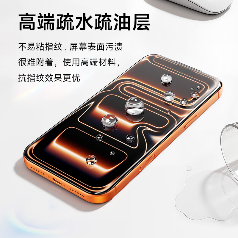 核力星球（HELIXINQQIU）3D热弯膜适用iPhone17Promax钢化膜苹果17pro手机膜抗摔抗指纹抗菌抗病毒高清AR无尘仓秒贴保护膜  3D热弯抗菌+抗病毒钢化膜 适用iphone17promax