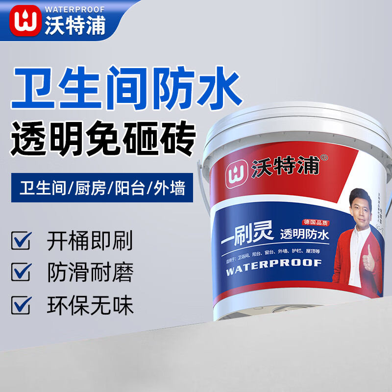 沃特浦卫生间专用透明防水胶防渗阳台免砸砖材料堵漏王浴室马桶厕所涂料 【透明免砸砖】500g约刷1.5平