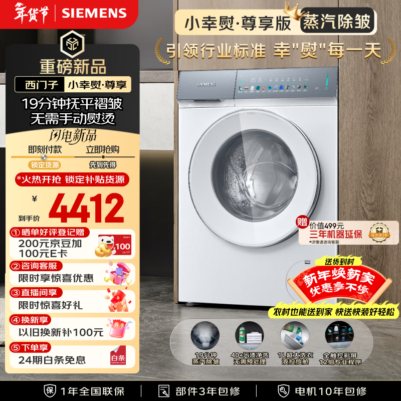 �����ӣ�SIEMENS��С�������� 10KG����������ȫ�Զ���Ͳϴ�»� �������� ��㾻ϴ ����Ͷ�� WG52J7Y00W