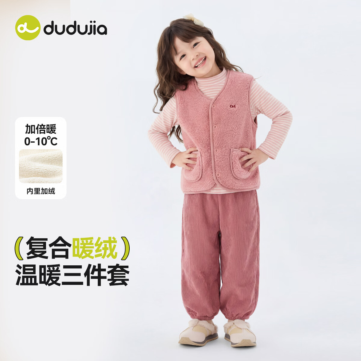 嘟嘟家女童套装冬款女孩加绒背心上衣裤子冬装三件套卡通保暖童装加厚潮 米白色 100